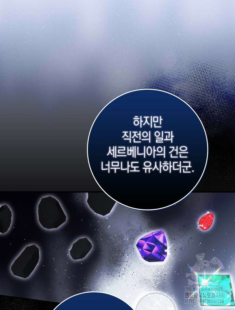 남편의 말대로 정부를 들였다 64화 22