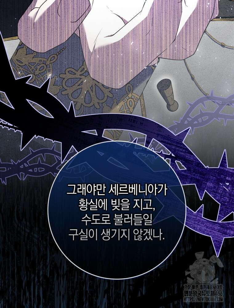 남편의 말대로 정부를 들였다 64화 27