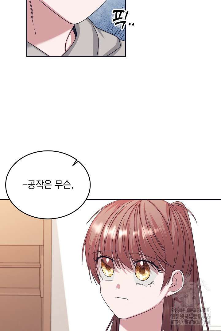 반나절 판타지 45화 4