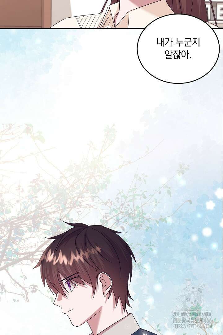 반나절 판타지 45화 5