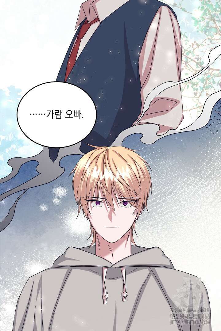 반나절 판타지 45화 6