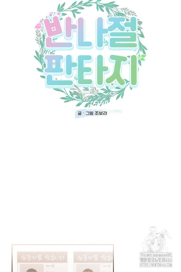 반나절 판타지 45화 8