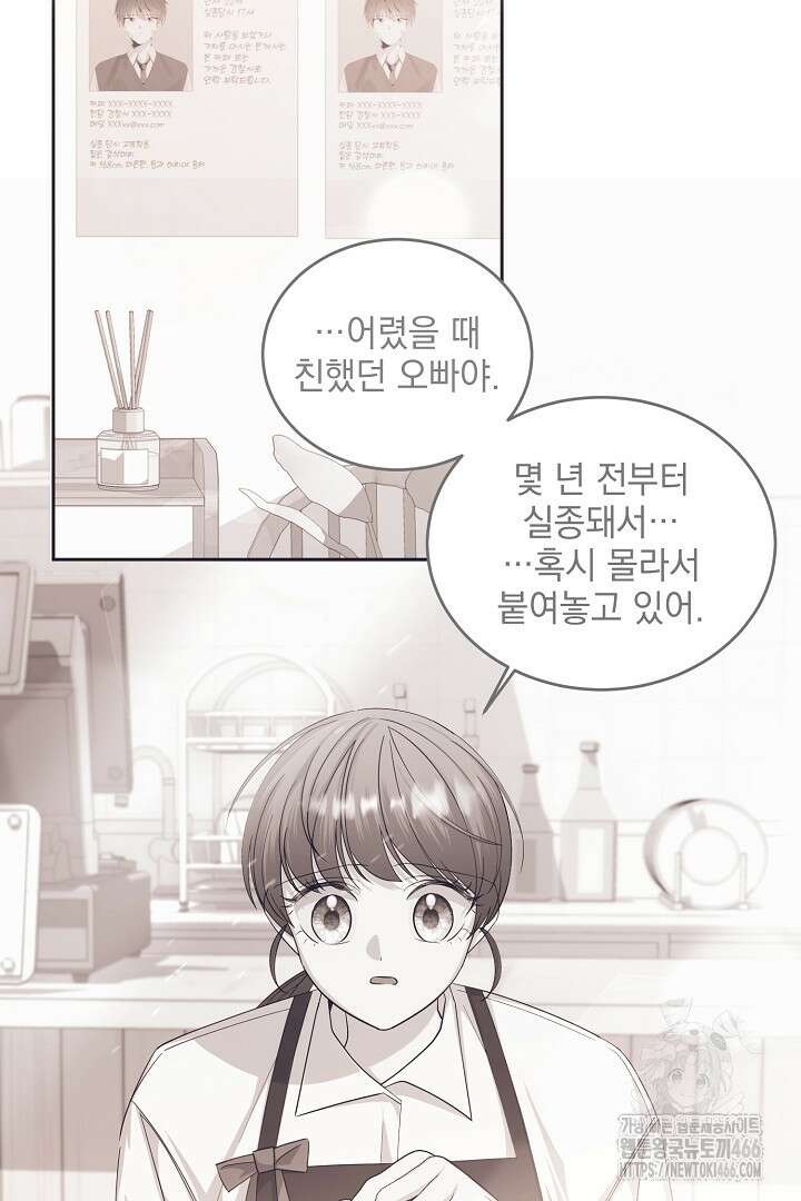 반나절 판타지 45화 9