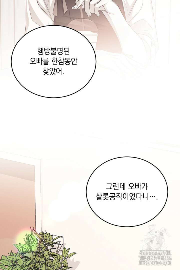 반나절 판타지 45화 10