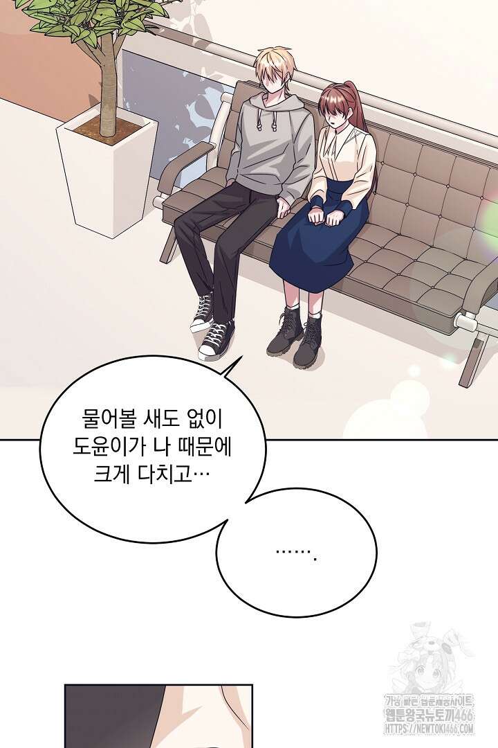 반나절 판타지 45화 11