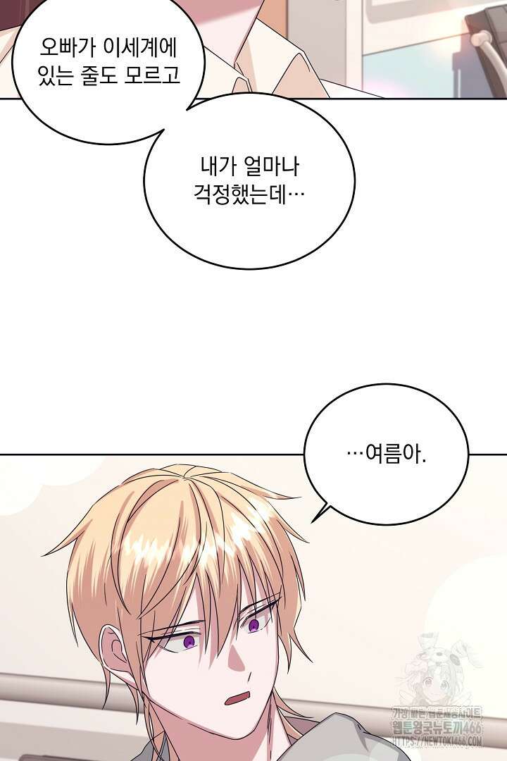 반나절 판타지 45화 13