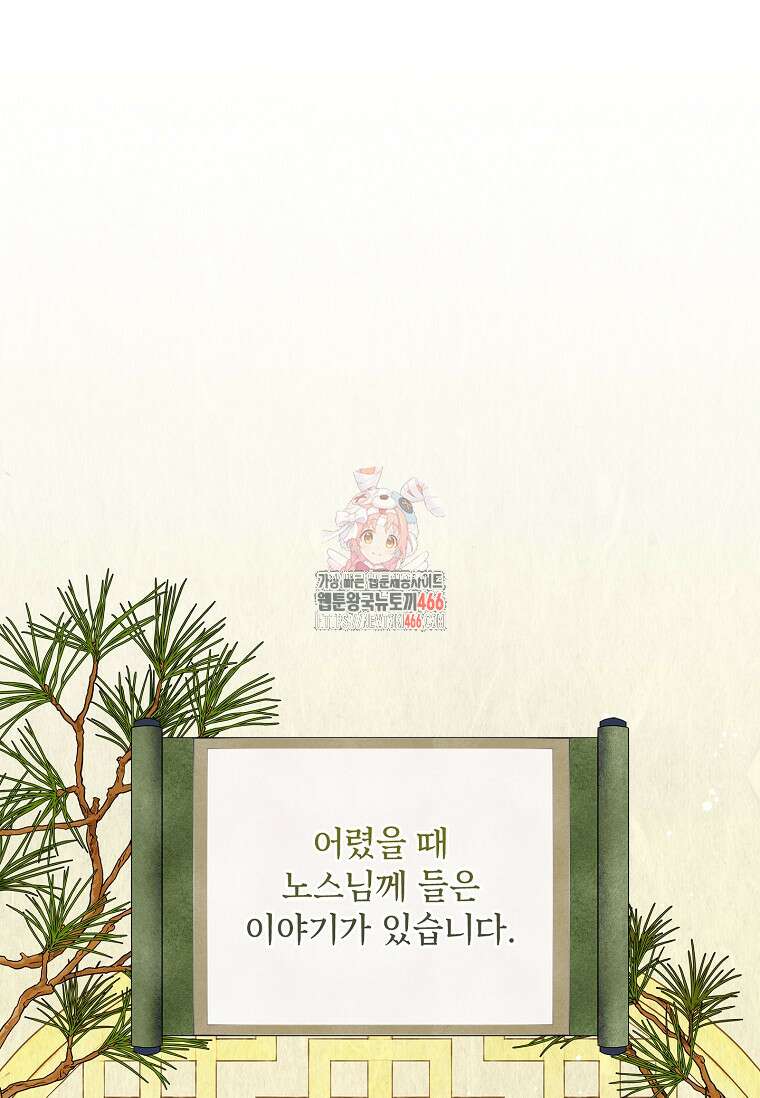 진혼기 31화 1