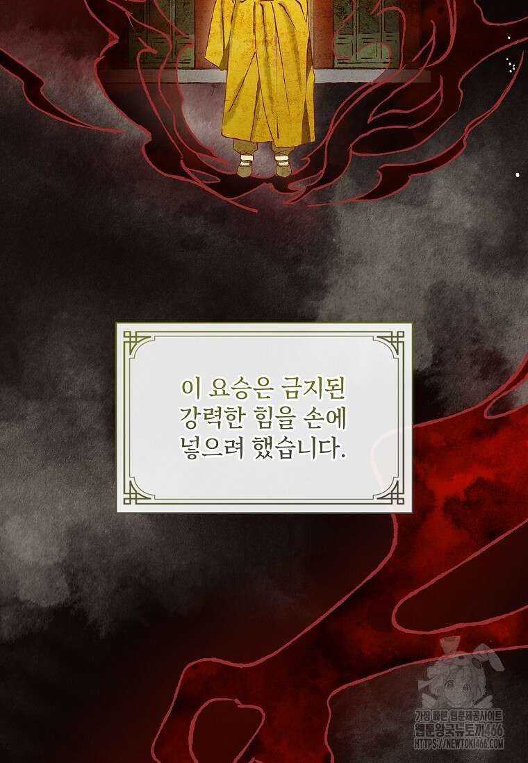 진혼기 31화 5