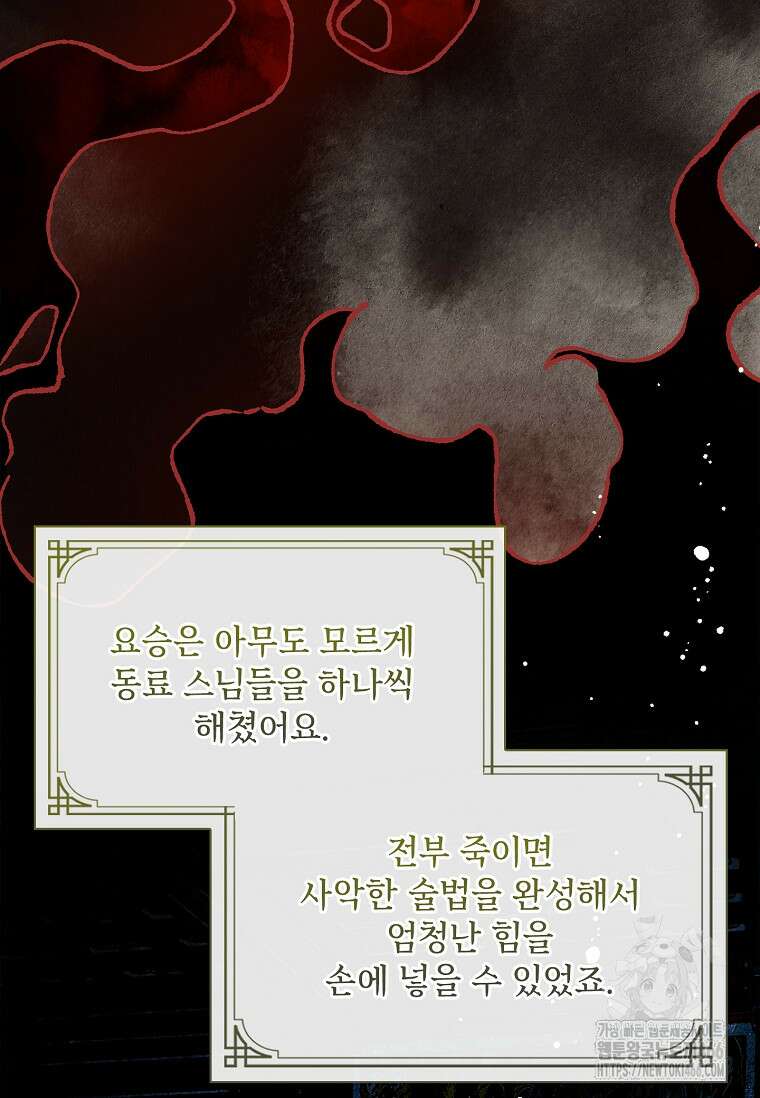 진혼기 31화 6