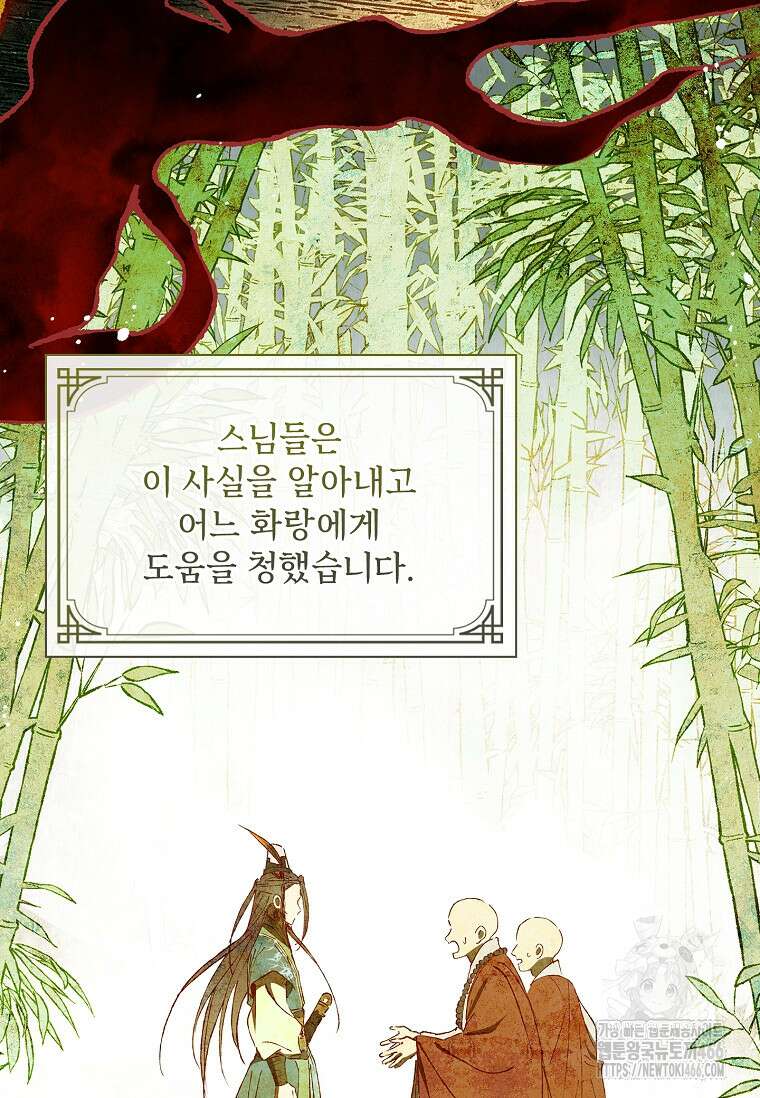 진혼기 31화 8
