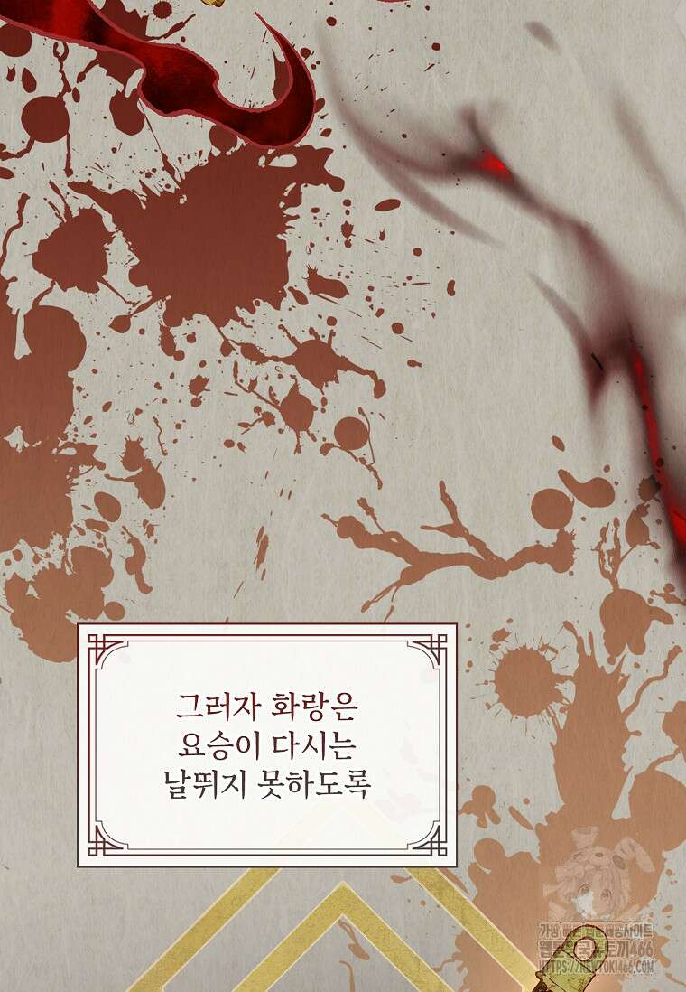 진혼기 31화 13