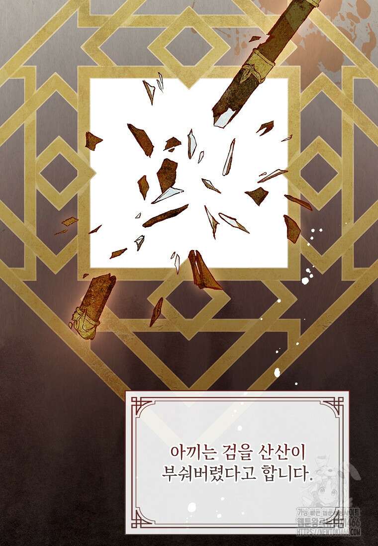 진혼기 31화 14