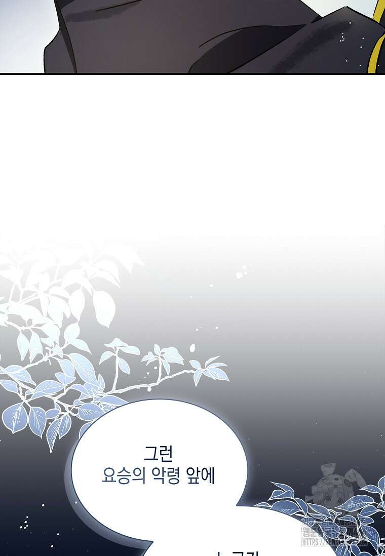 진혼기 31화 17