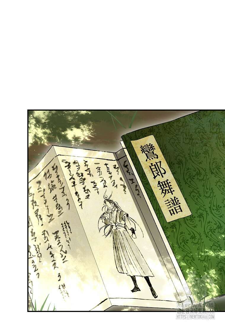 진혼기 31화 25