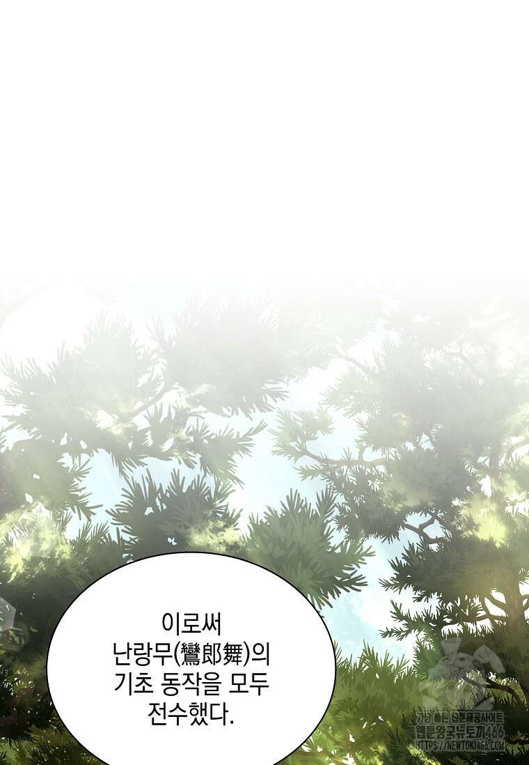 진혼기 31화 26
