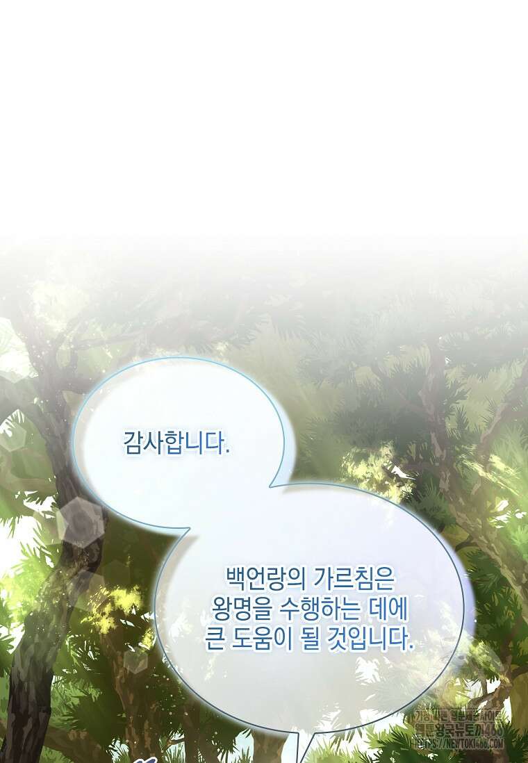 진혼기 31화 28