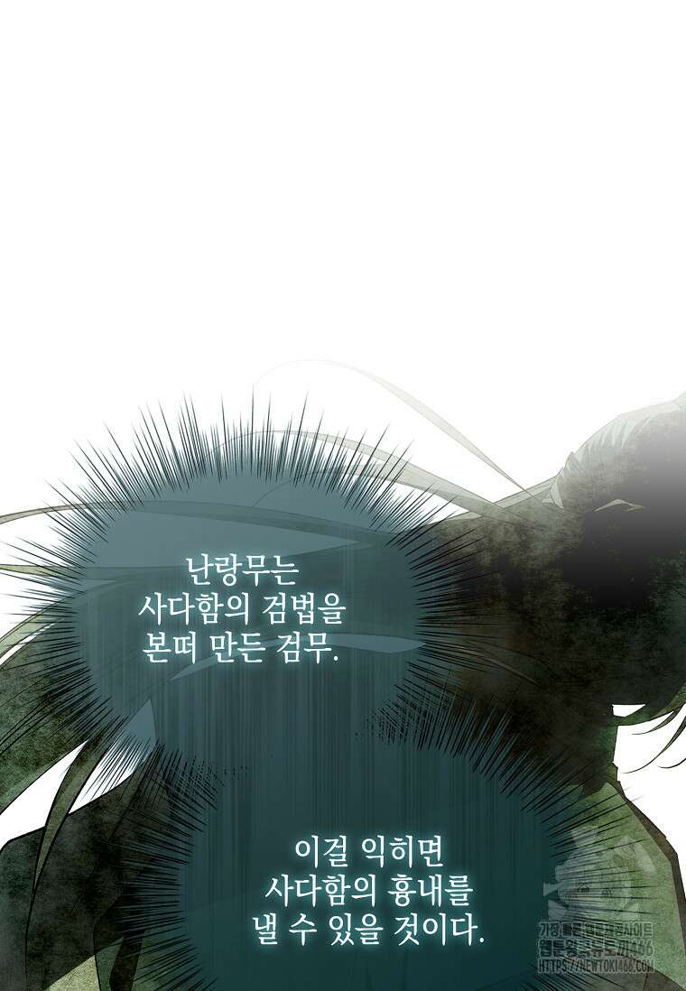 진혼기 31화 30