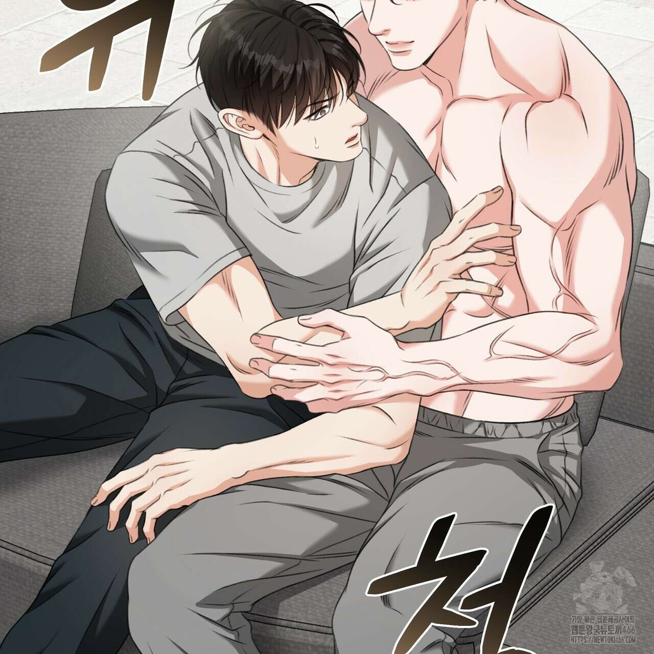집착광공 길들이기 2회차 13화 8