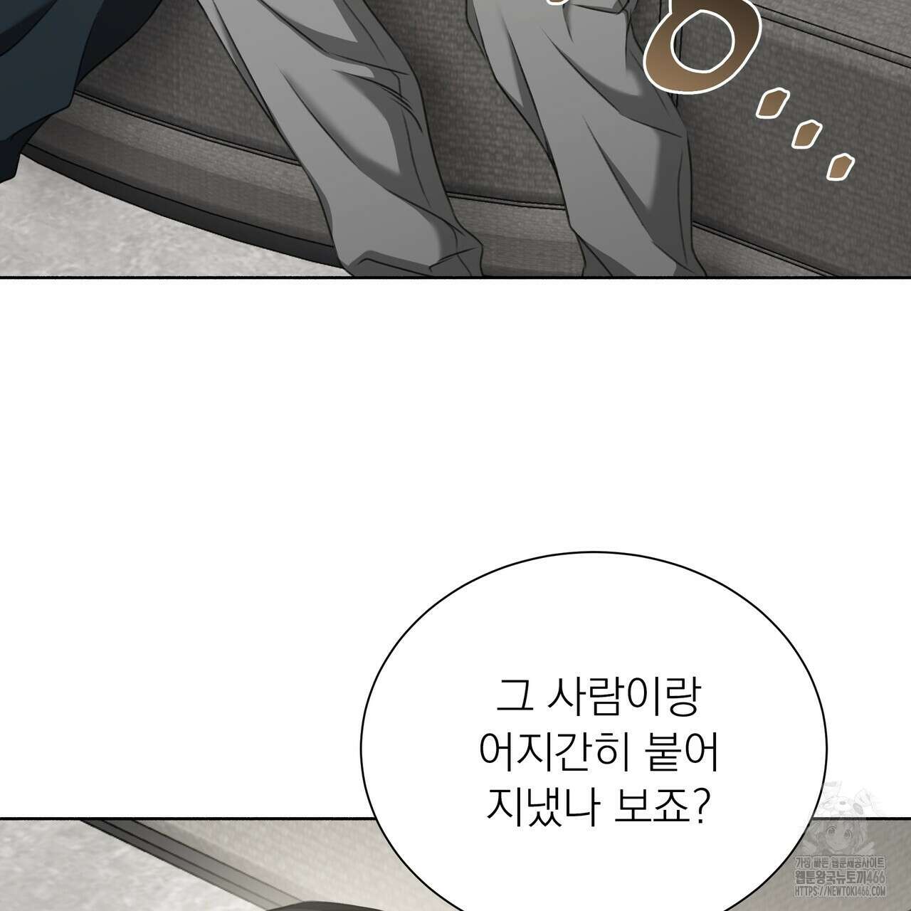 집착광공 길들이기 2회차 13화 9