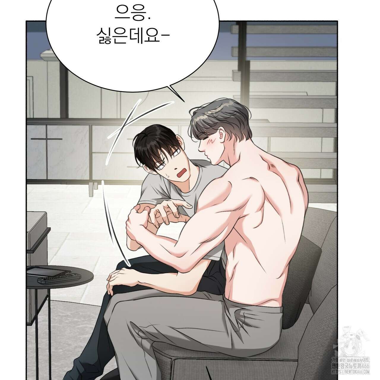 집착광공 길들이기 2회차 13화 12