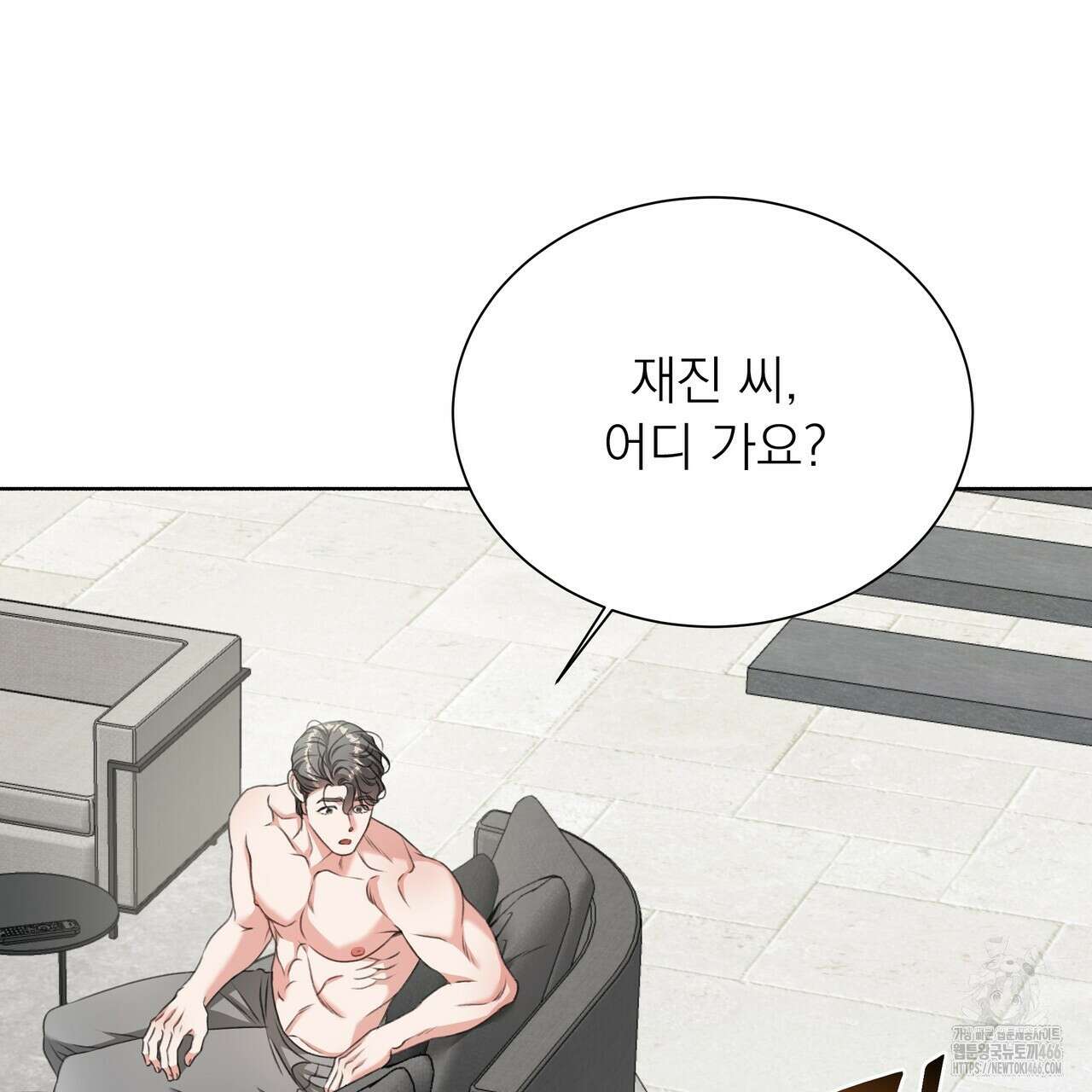 집착광공 길들이기 2회차 13화 18
