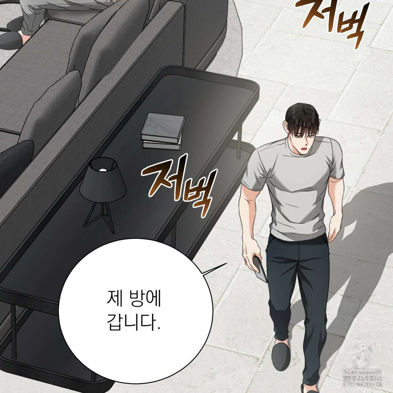 집착광공 길들이기 2회차 13화 19