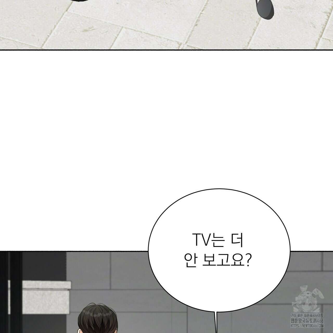 집착광공 길들이기 2회차 13화 20