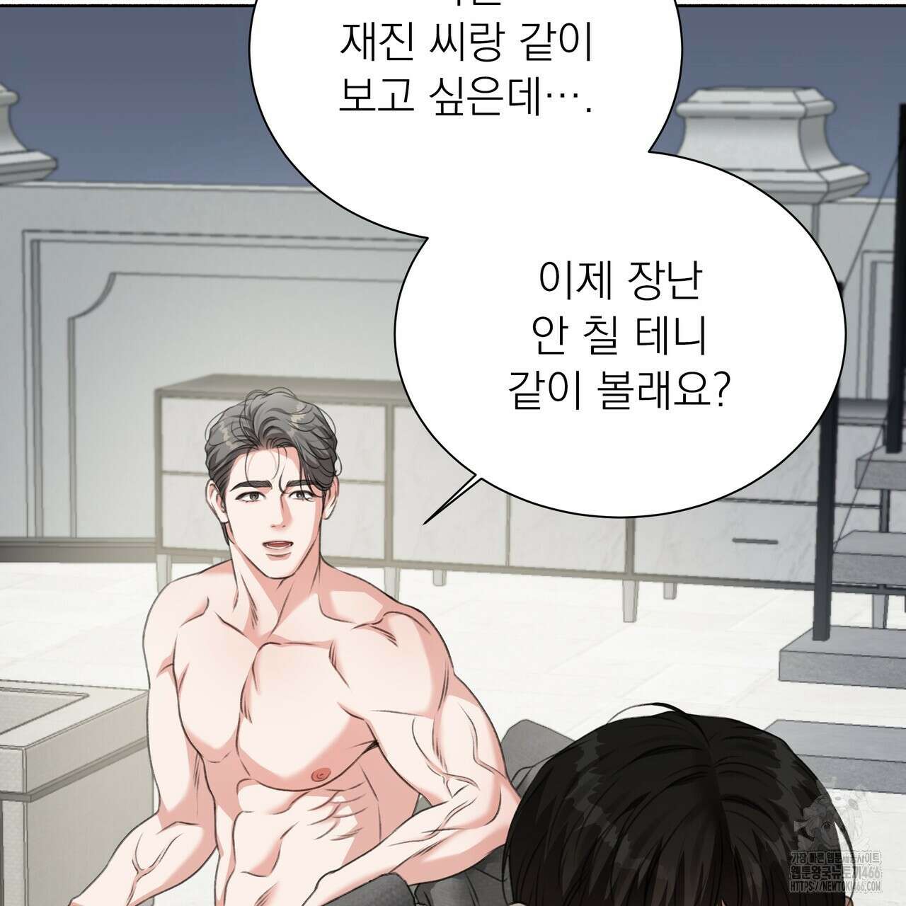 집착광공 길들이기 2회차 13화 23