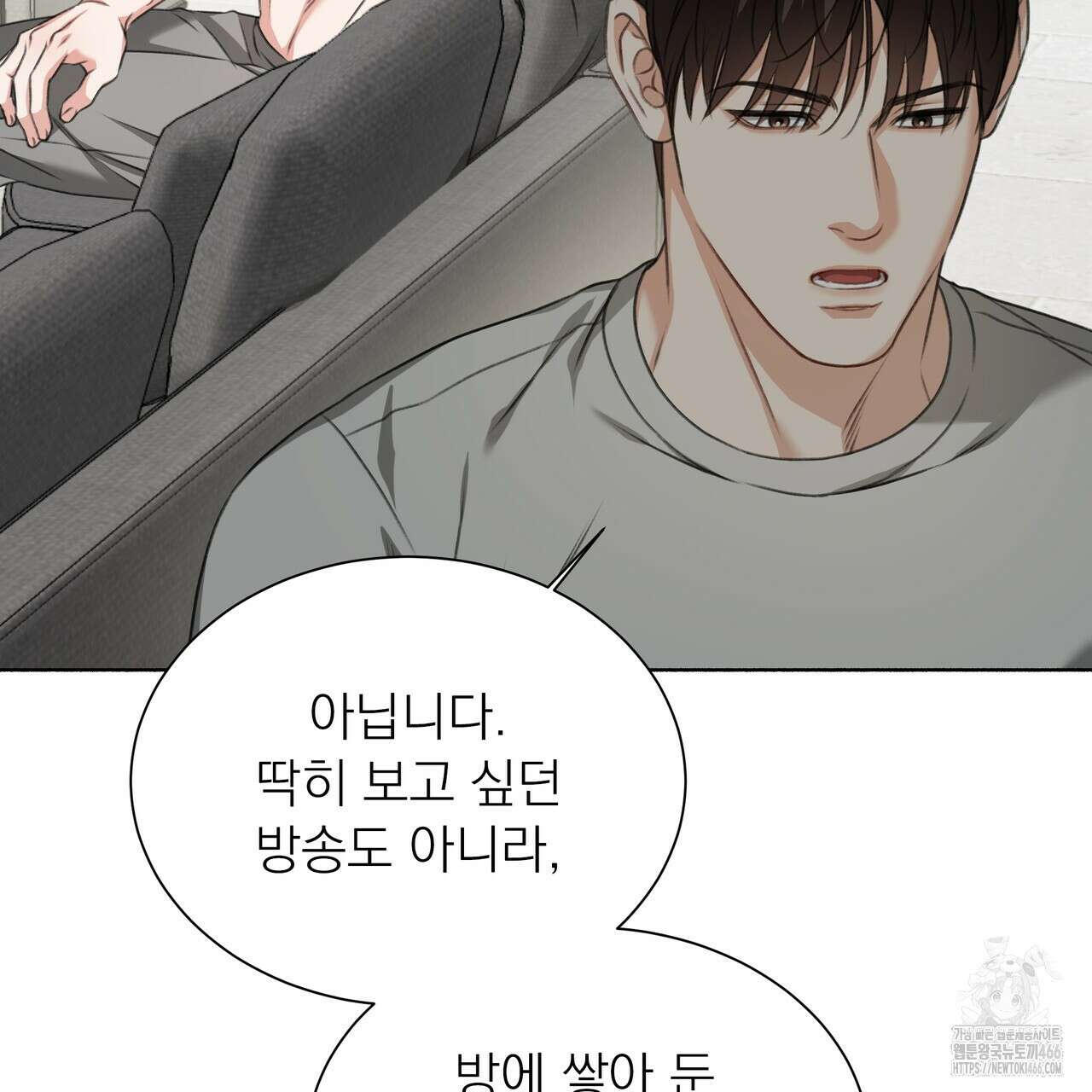 집착광공 길들이기 2회차 13화 24