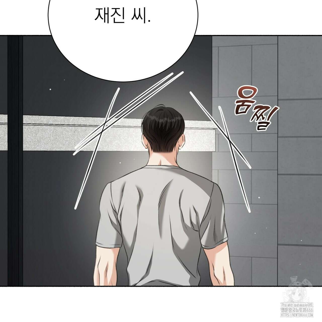 집착광공 길들이기 2회차 13화 28
