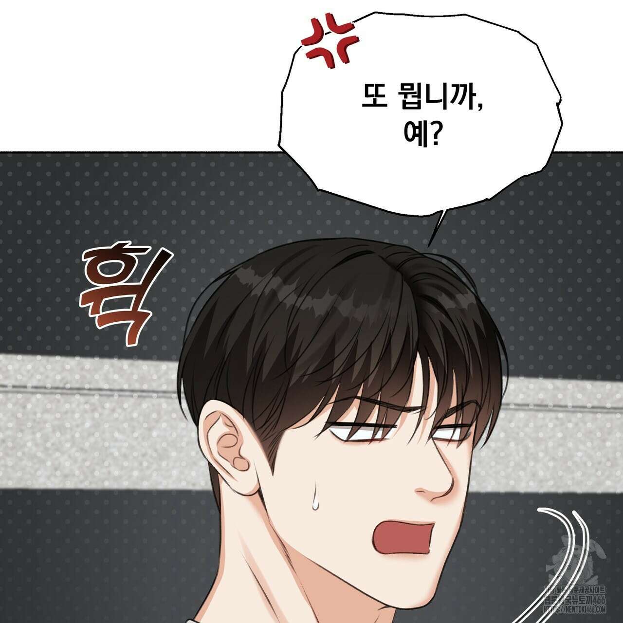 집착광공 길들이기 2회차 13화 30