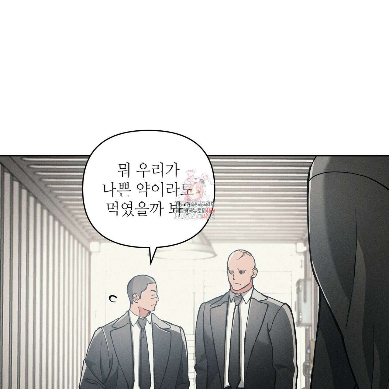 3월의 보름을 조심하라 84화 1