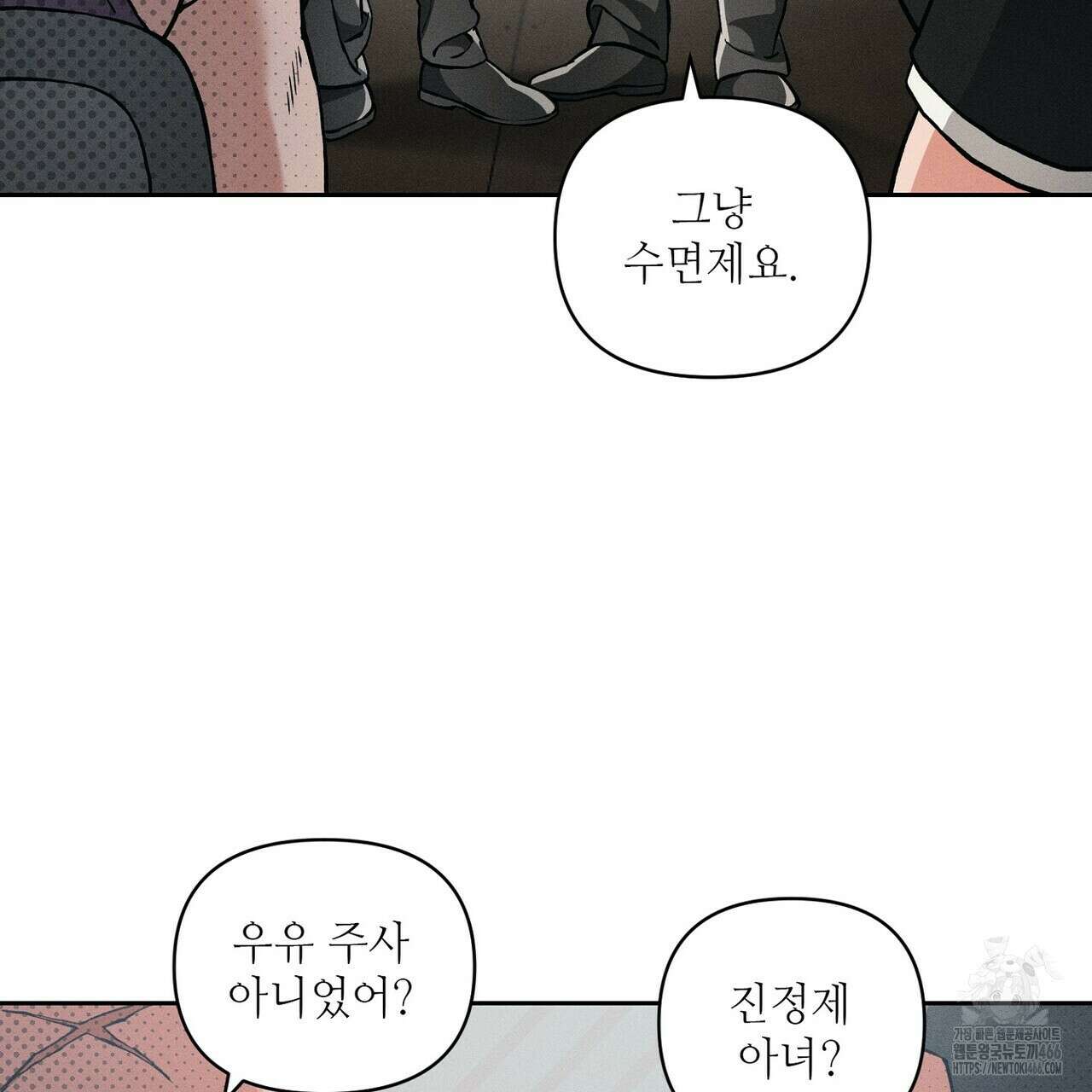 3월의 보름을 조심하라 84화 3