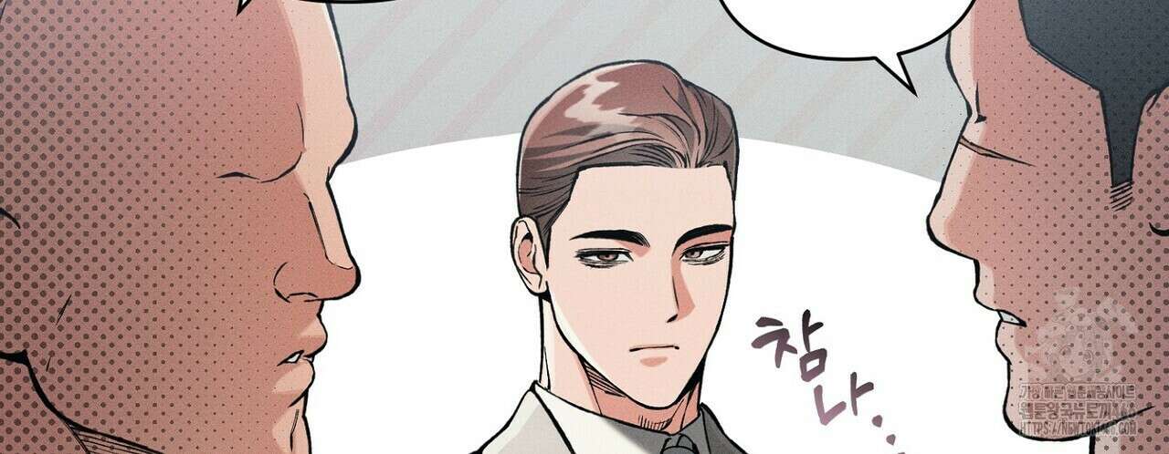 3월의 보름을 조심하라 84화 4
