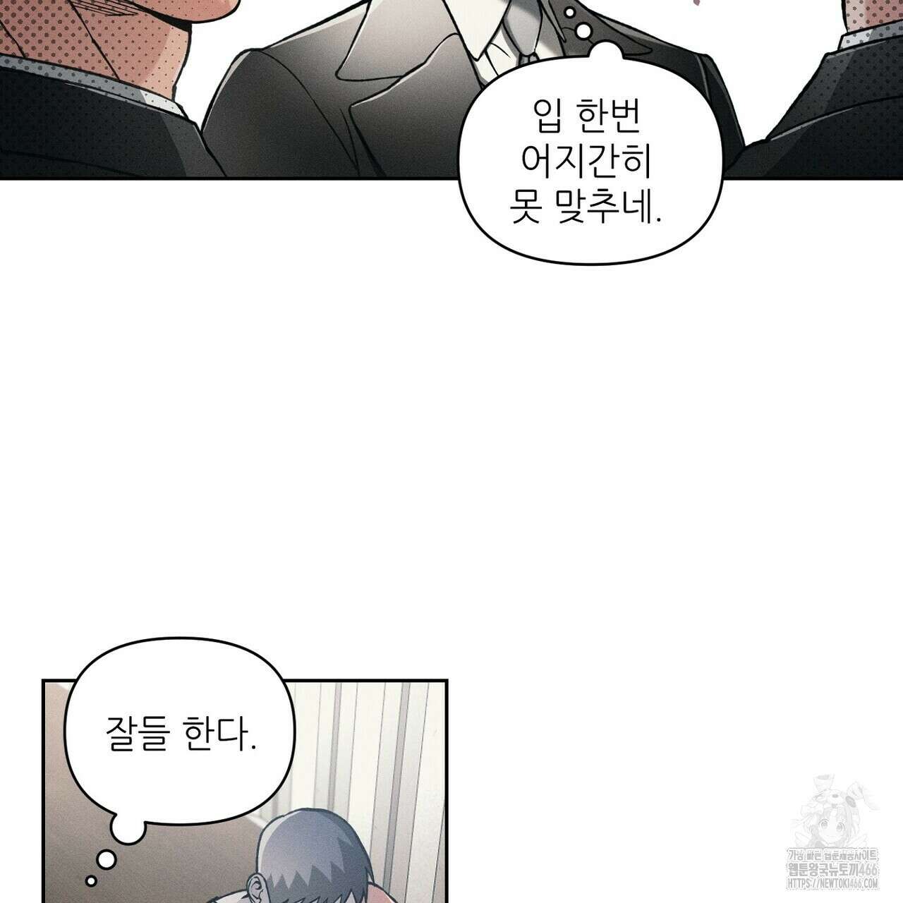 3월의 보름을 조심하라 84화 5