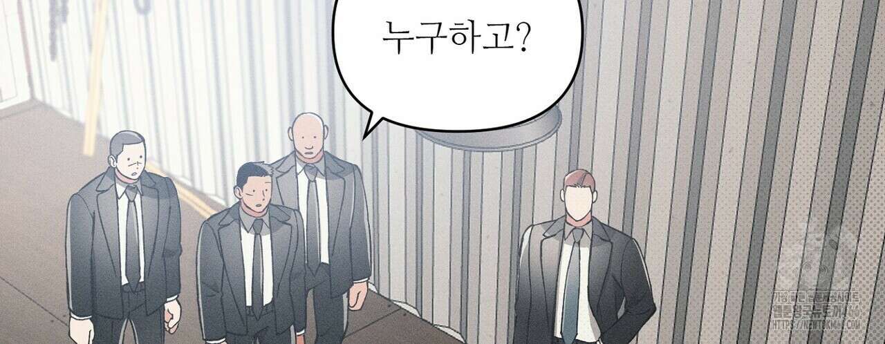 3월의 보름을 조심하라 84화 10