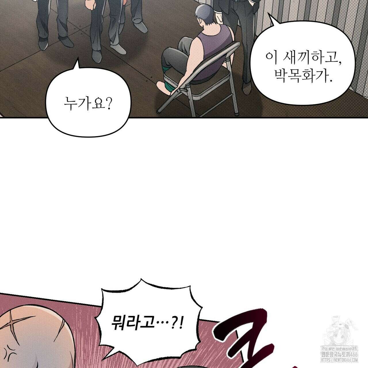 3월의 보름을 조심하라 84화 11
