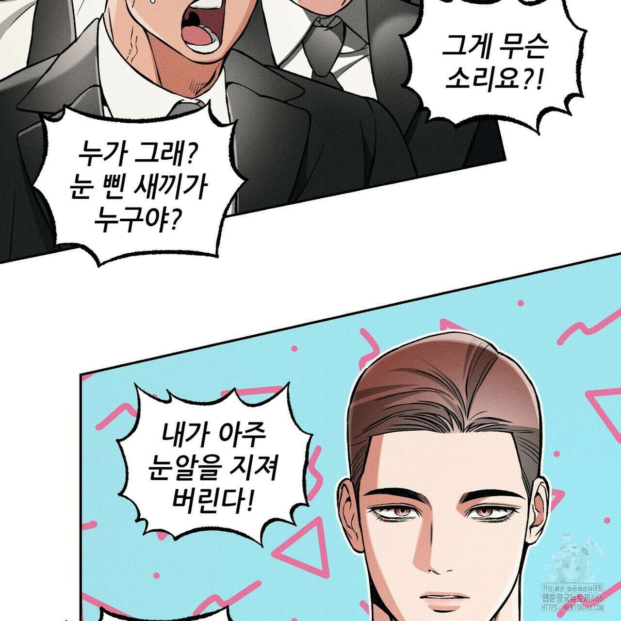 3월의 보름을 조심하라 84화 13