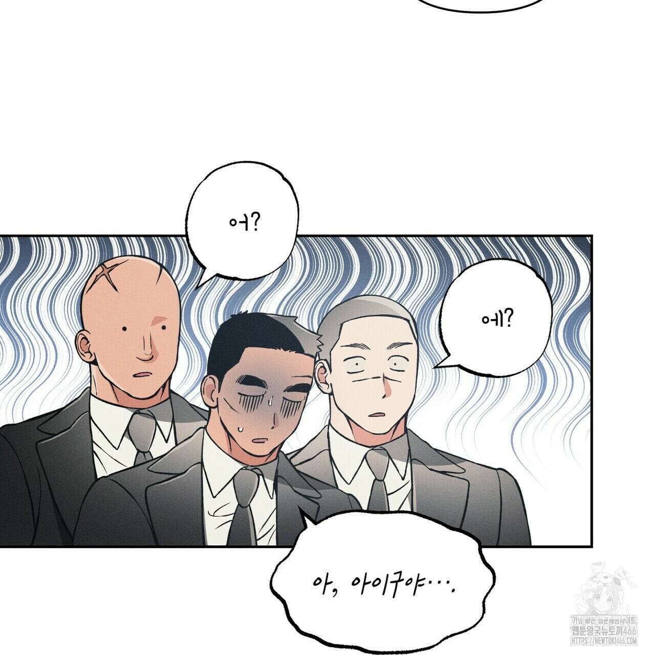 3월의 보름을 조심하라 84화 15