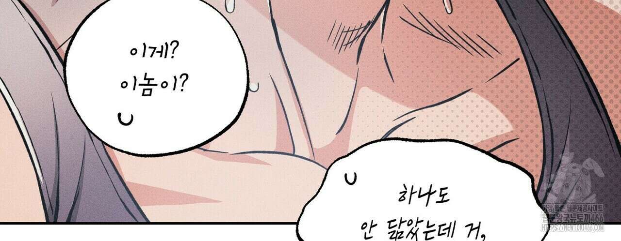 3월의 보름을 조심하라 84화 18