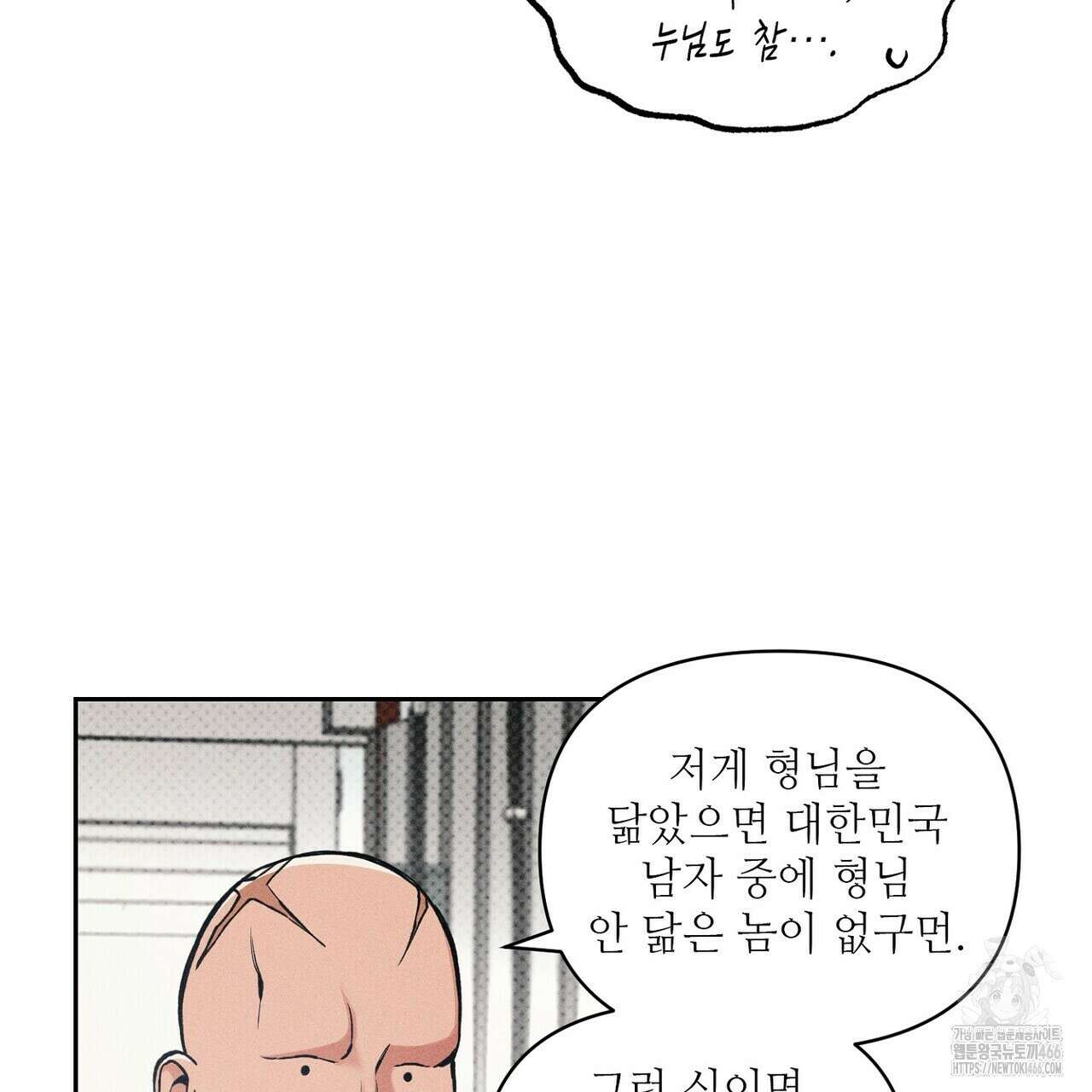 3월의 보름을 조심하라 84화 19