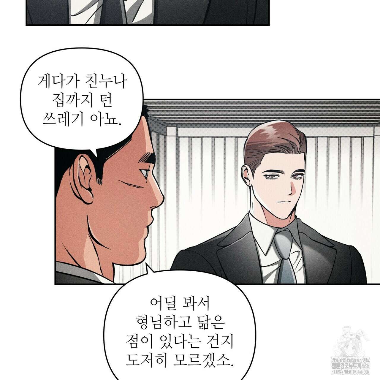 3월의 보름을 조심하라 84화 21