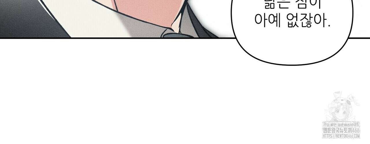 3월의 보름을 조심하라 84화 24