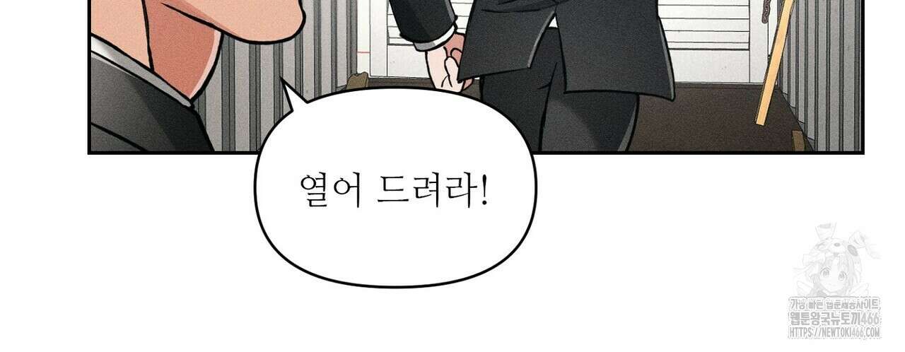 3월의 보름을 조심하라 84화 26