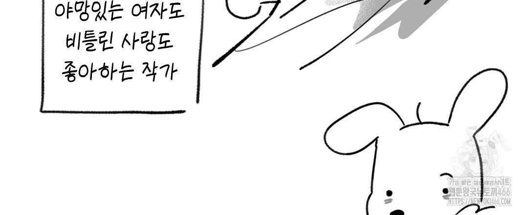 부서진 것들을 위하여 완결 후기 3