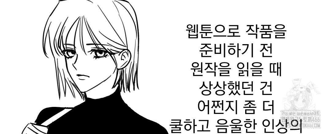 부서진 것들을 위하여 완결 후기 9