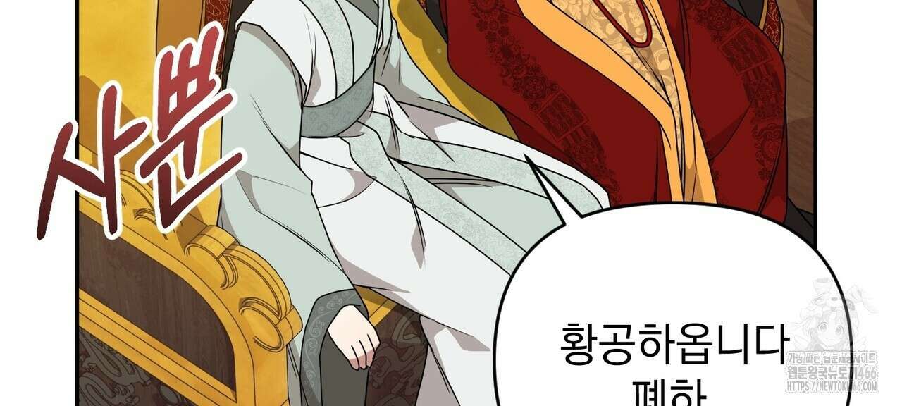 동백꽃 22화 6