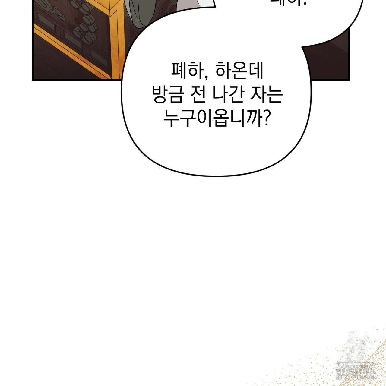 동백꽃 22화 7