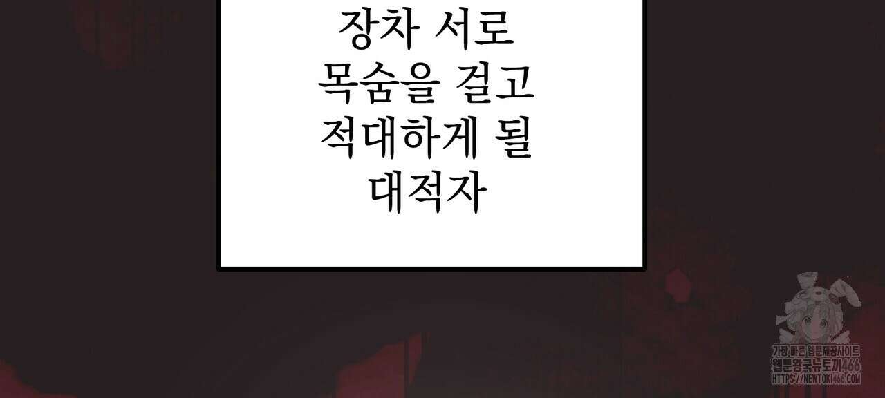 동백꽃 22화 14