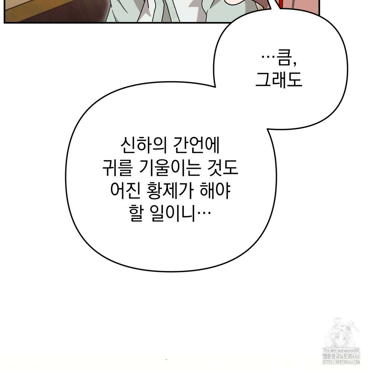 동백꽃 22화 19